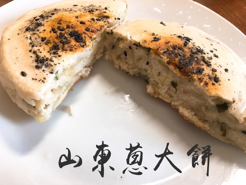 山東蔥大餅