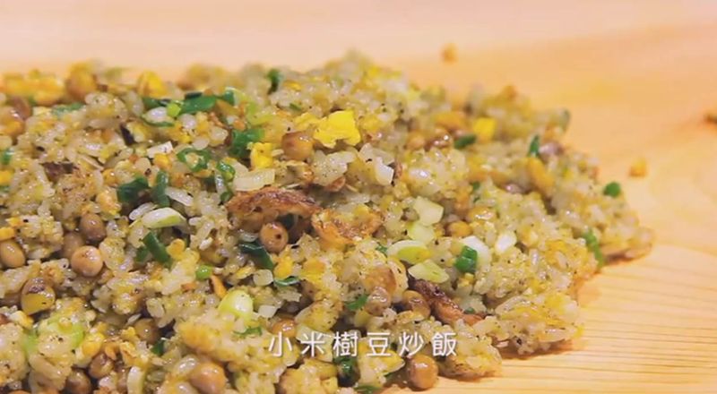 南迴小米樹豆炒飯