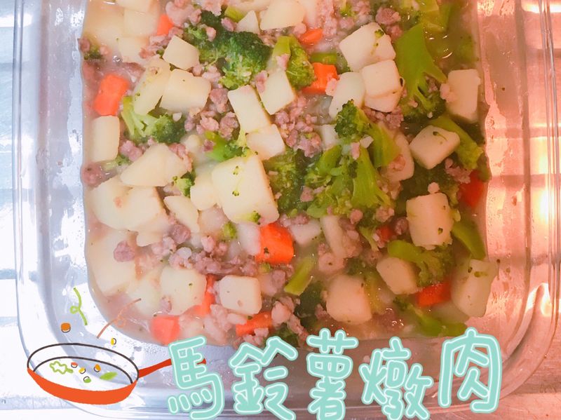 寶寶版 馬鈴薯燉肉🥔