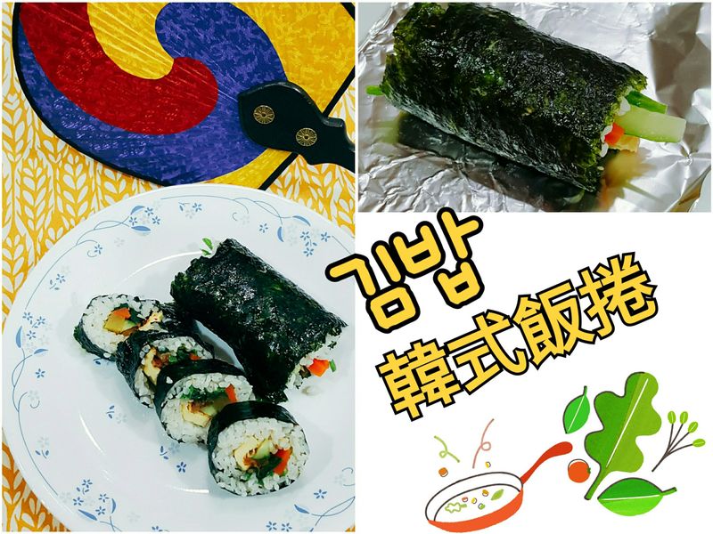 充滿麻油香氣~韓式飯捲