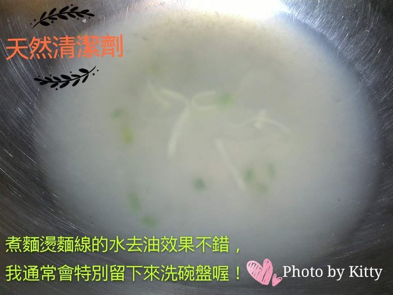 惜福天然清潔劑
