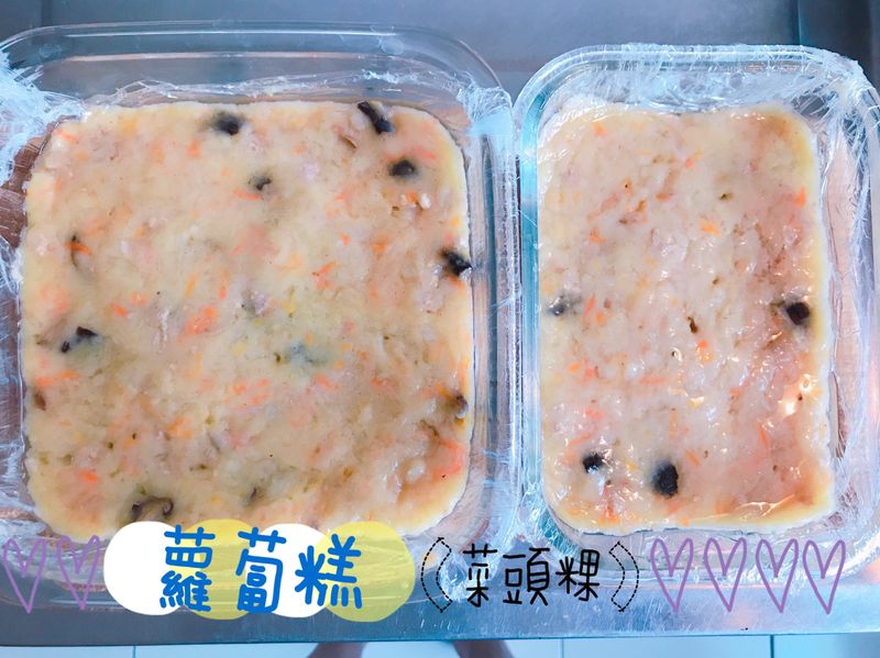 ᴮᴬᴮᵞ菜頭粿（蘿蔔糕）💓