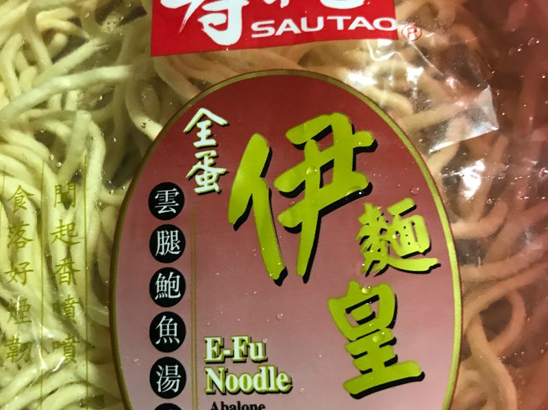 港式燴伊麵