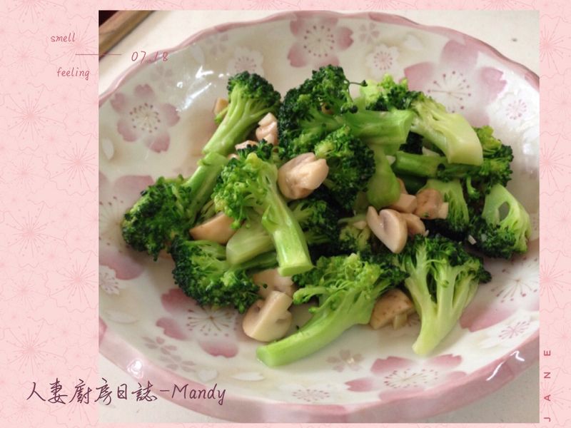 蘑菇炒綠花椰菜