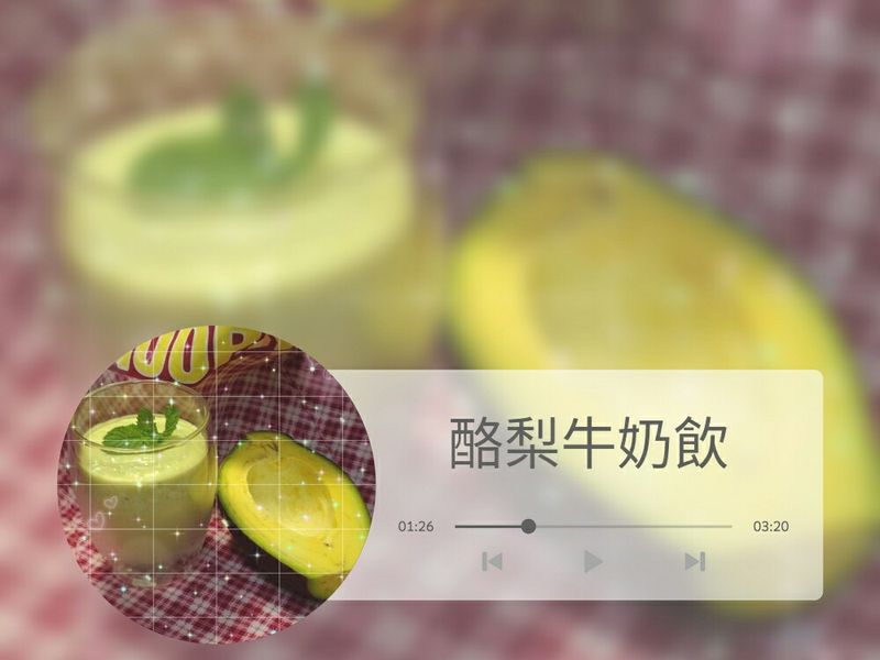 酪梨牛奶蜂蜜飲