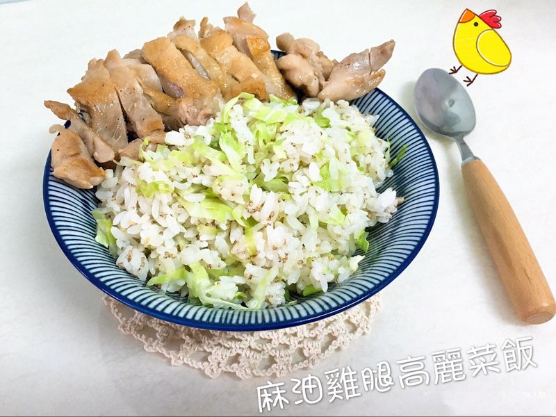 抗癌餐~麻油紅藜雞腿高麗菜飯