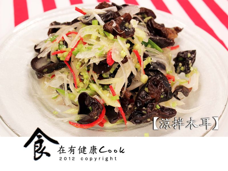 【食在有健康】涼拌木耳