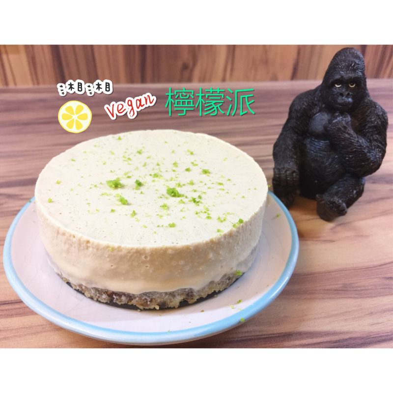 檸檬派/素食
