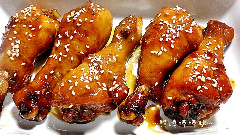 照燒棒棒腿