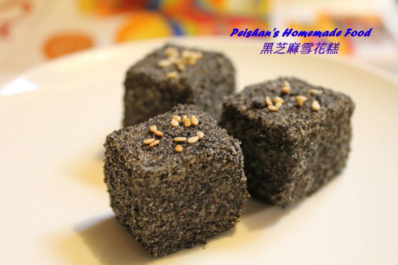 黑芝麻雪花糕