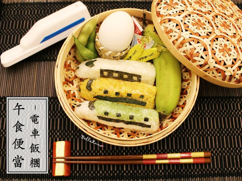 手作男孩系電車便當【午食便當】