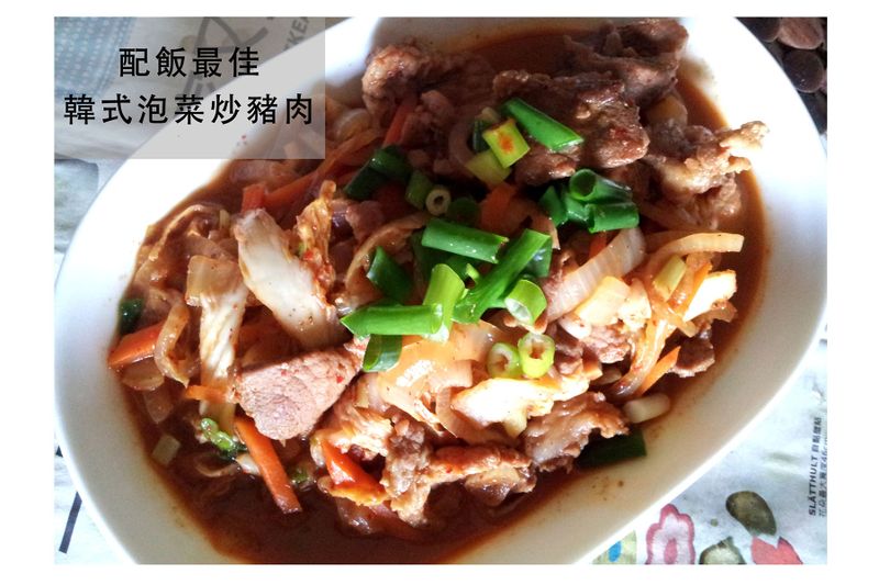 配飯最佳-韓式泡菜炒豬肉