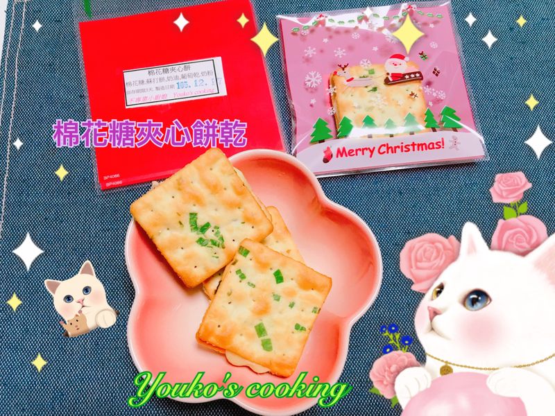棉花糖牛軋餅