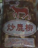 空心鹿肉