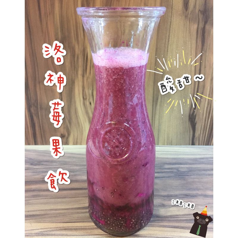 洛神莓果飲/素食