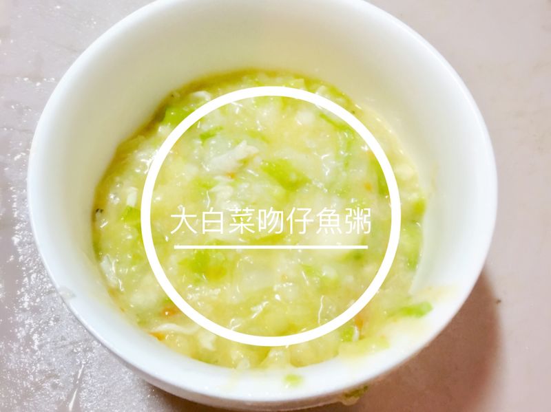 👶寶寶副食品➡️大白菜吻仔魚粥