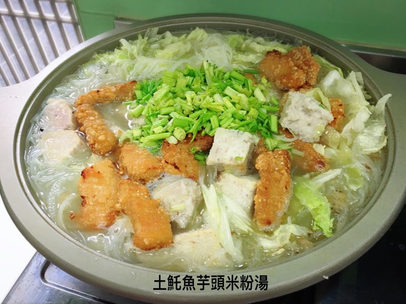 土魠魚芋頭米粉湯