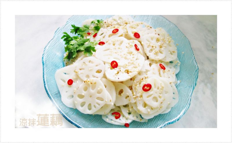 涼拌蓮藕
