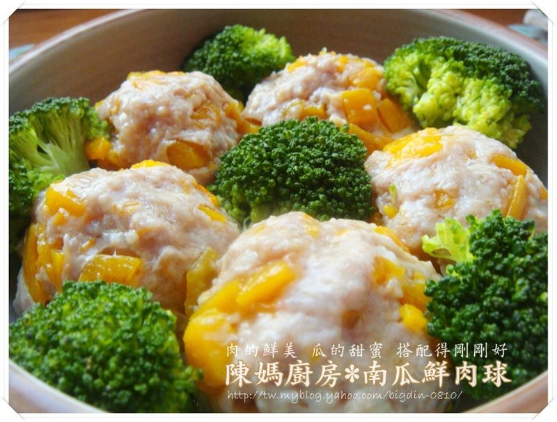 南瓜鮮肉球*綠色蔬菜南瓜球米粉湯