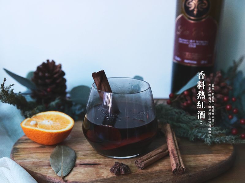 香料熱紅酒 Mulled Wine