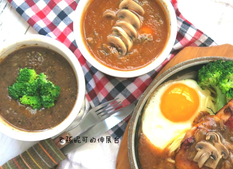 自製鐵板雙醬