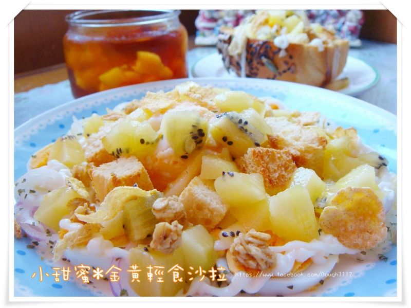 小資女元氣充電ᵔᴥᵔ金黃輕食沙拉