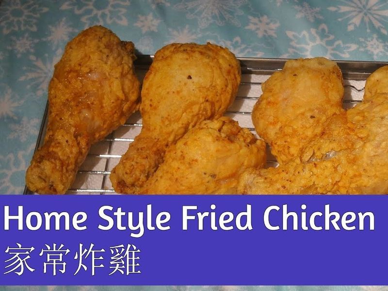 家常炸雞 Fried Chicken