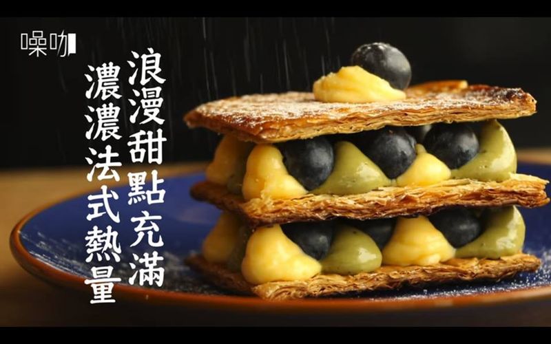 法式藍莓拿破崙派(噪咖版本)