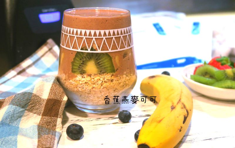 香蕉燕麥可可