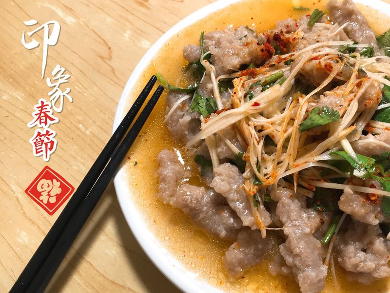 福鼎肉片『蔥油拌肉片』小吃開胃菜