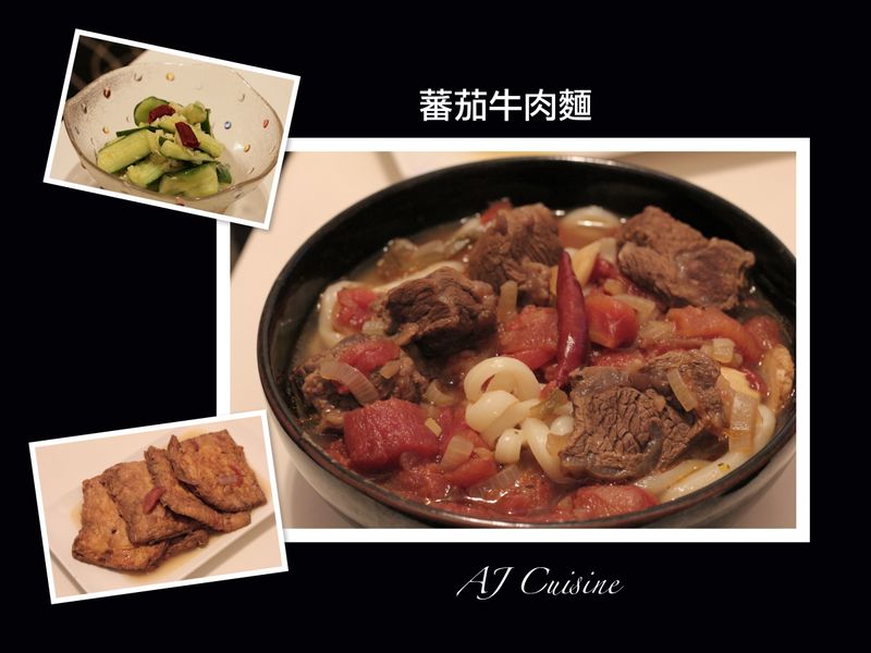 蕃茄牛肉麵