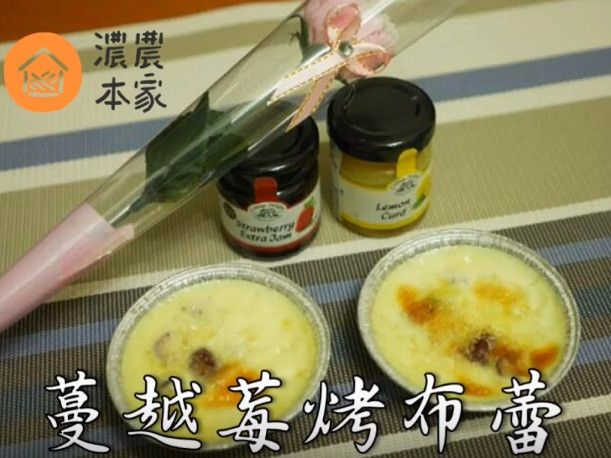 4個步驟交會你「烤布蕾食譜」!