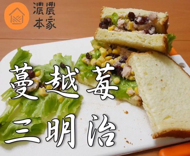 5分鐘輕鬆外帶屬於自己的「營養三明治」!