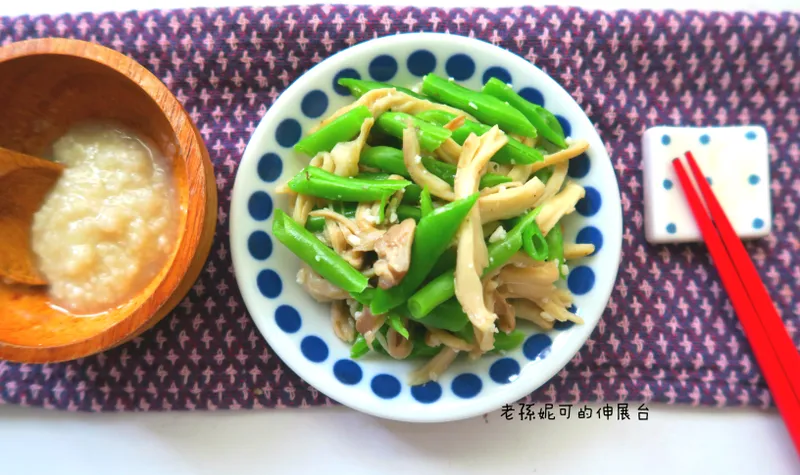 鹽麴四季豆