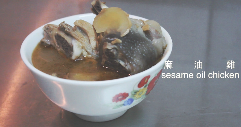 麻油雞