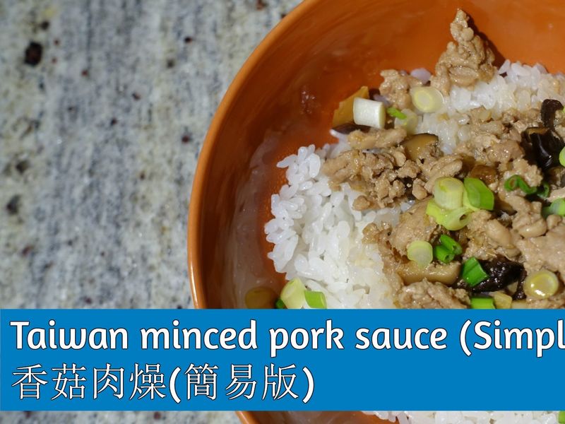 香菇肉燥MincedPorkSauce