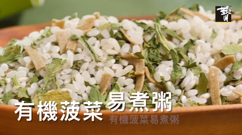 懶人料理!有機菠菜易煮粥