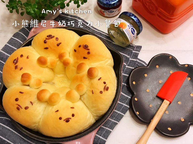 👩🍳小熊維尼牛奶夾巧克力小餐包
