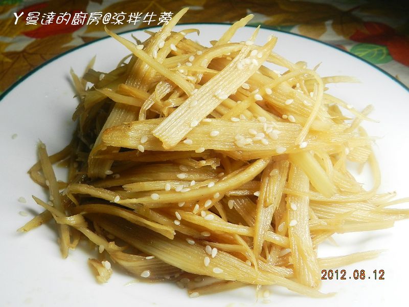 ㄚ曼達的廚房~涼拌牛蒡