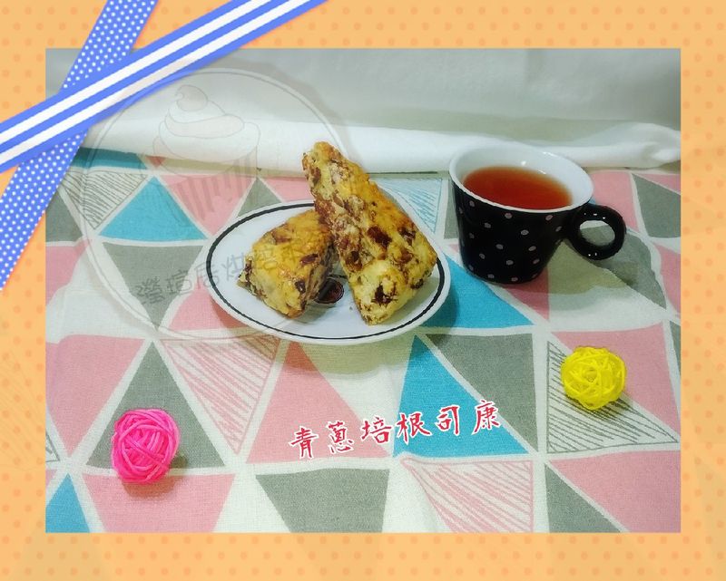 香蔥培根司康