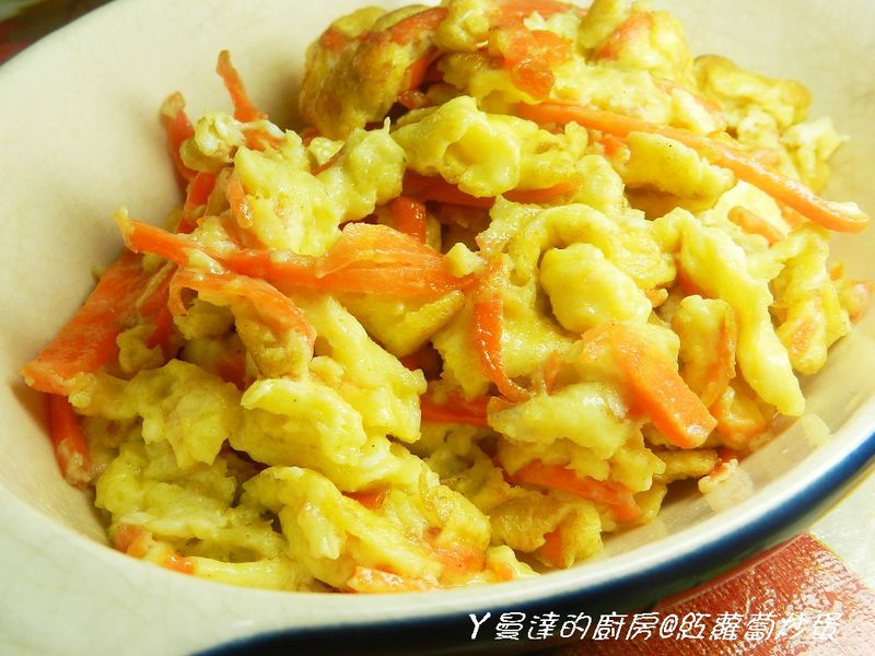 ㄚ曼達的廚房~紅蘿蔔炒蛋