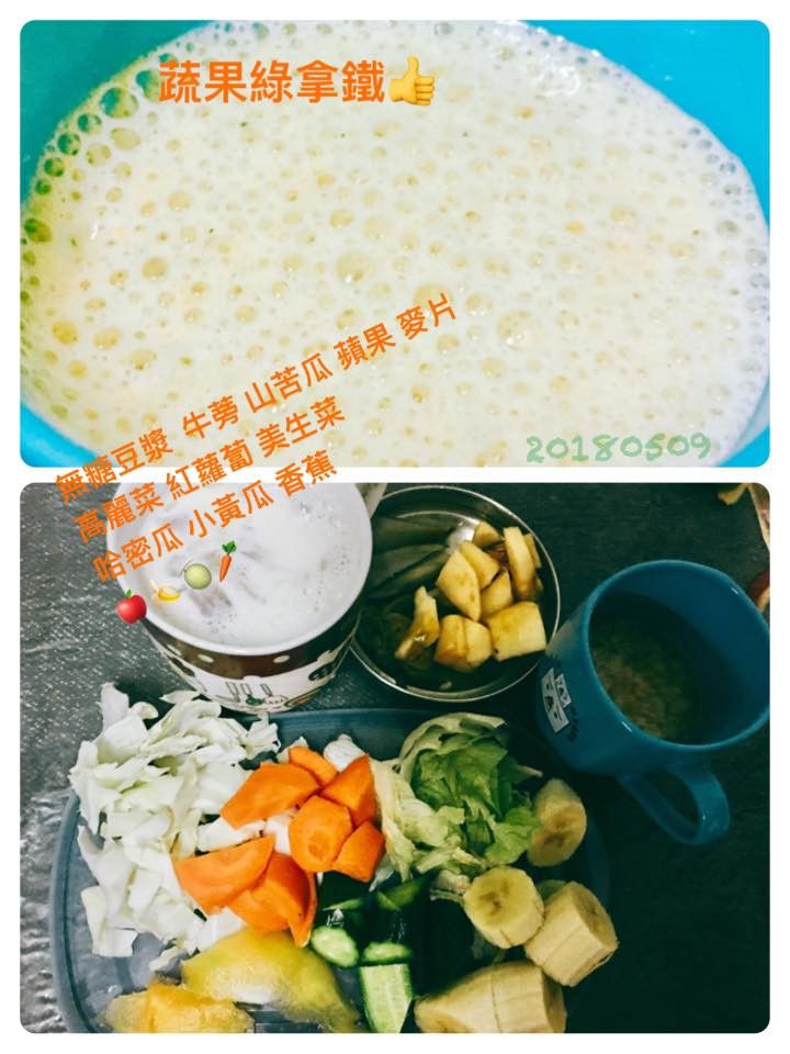 蔬果綠拿鐵