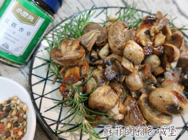 乾煎美味香草蘑菇