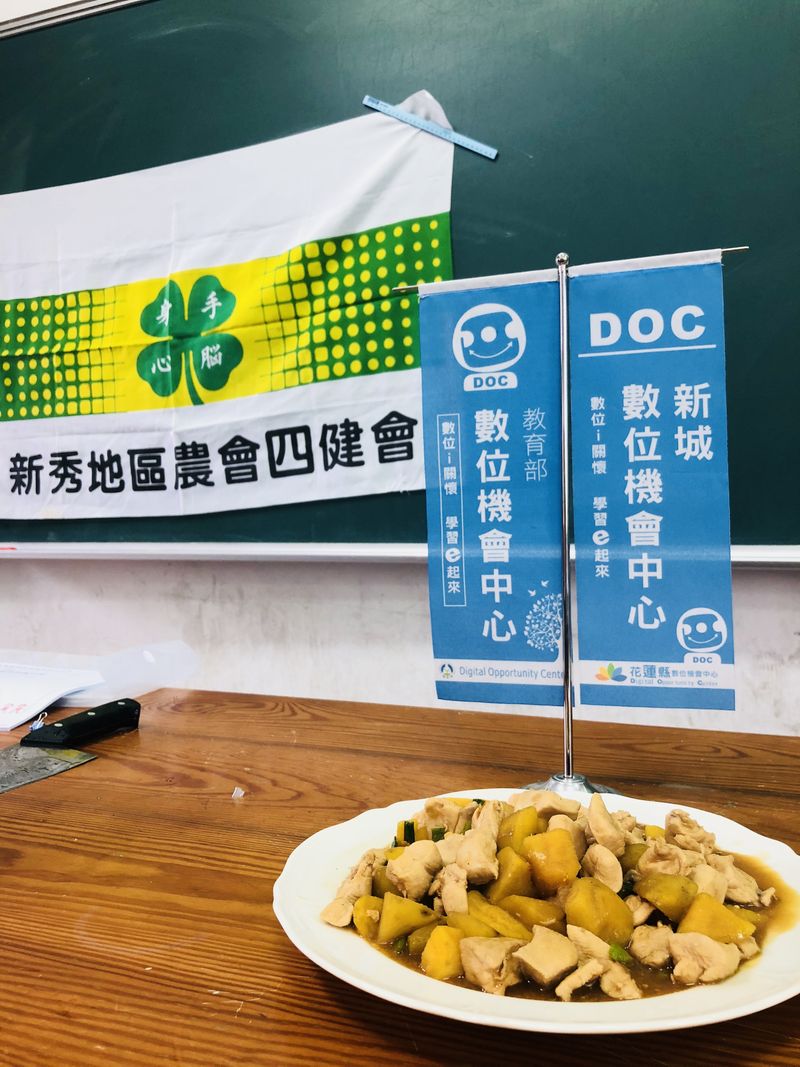 地瓜燒雞