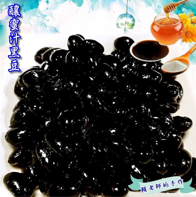 釀蜜汁黑豆