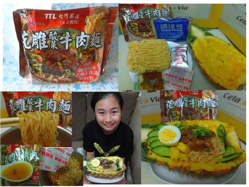 意想不到酒香料理 鳳梨香花雕酸菜牛肉麵~