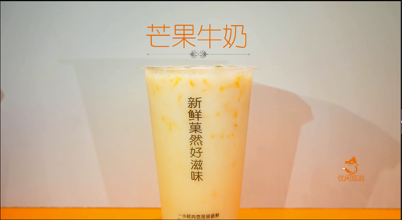 台湾网红店橘菓子--芒果牛奶的做法