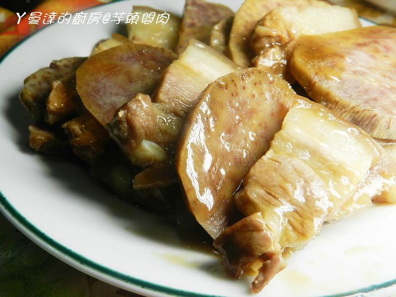 ㄚ曼達的廚房~芋頭悶肉