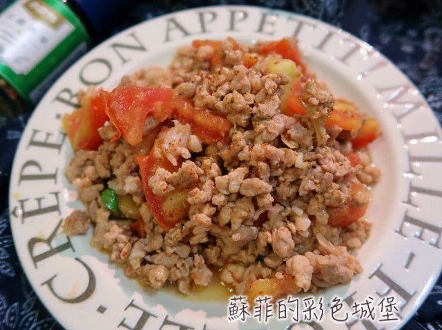 香草(炒)蕃茄肉末~幼幼版開胃料理