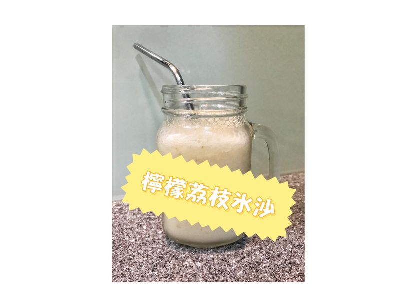 檸檬荔枝冰沙